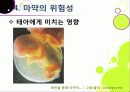 [마약]마약의 정의와 종류, 마약의 위험성과 부작용, 남용 시 문제점을 알아보고, 마약 복용 실태 조사 및 예방, 퇴치를 위한 노력 소개 34페이지