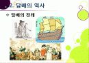 [금연][흡연][담배]ppt 담배 속 유해물질과 주성분 및 위험성 조사, 흡연이 건강에 미치는 영향과 금연 방법(중독과 금단현상 이기기) 9페이지