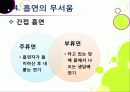 [금연][흡연][담배]ppt 담배 속 유해물질과 주성분 및 위험성 조사, 흡연이 건강에 미치는 영향과 금연 방법(중독과 금단현상 이기기) 37페이지