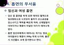 [금연][흡연][담배]ppt 담배 속 유해물질과 주성분 및 위험성 조사, 흡연이 건강에 미치는 영향과 금연 방법(중독과 금단현상 이기기) 41페이지