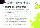 [금연][흡연][담배]ppt 담배 속 유해물질과 주성분 및 위험성 조사, 흡연이 건강에 미치는 영향과 금연 방법(중독과 금단현상 이기기) 48페이지