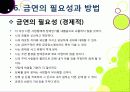 [금연][흡연][담배]ppt 담배 속 유해물질과 주성분 및 위험성 조사, 흡연이 건강에 미치는 영향과 금연 방법(중독과 금단현상 이기기) 49페이지