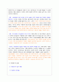 각국의 자원봉사 활동과 기업의 사회공헌 활동 8페이지