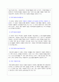 각국의 자원봉사 활동과 기업의 사회공헌 활동 23페이지