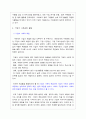각국의 자원봉사 활동과 기업의 사회공헌 활동 26페이지