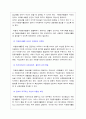 각국의 자원봉사 활동과 기업의 사회공헌 활동 45페이지