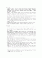 장애인 대상 사회복지 서비스의 종류와 내용 및 문제 이슈 7페이지