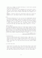 장애인 대상 사회복지 서비스의 종류와 내용 및 문제 이슈 9페이지