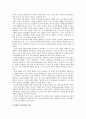 장애인고용 활성화를 통한 장애인빈곤 극복 8페이지