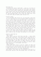 장애인고용 활성화를 통한 장애인빈곤 극복 10페이지
