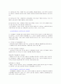 장애인 복지의 전체적 현황 및 분야별 정책적 이슈 6페이지