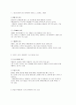 장애인 복지의 전체적 현황 및 분야별 정책적 이슈 11페이지