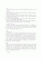 장애인 복지의 전체적 현황 및 분야별 정책적 이슈 14페이지