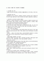 장애인 복지 - 서울시 은평구 서부장애인종합복지관 현황 및 지역사회 활동 7페이지