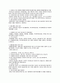 장애인 복지 - 서울시 은평구 서부장애인종합복지관 현황 및 지역사회 활동 8페이지