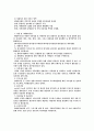 장애인 복지 - 서울시 은평구 서부장애인종합복지관 현황 및 지역사회 활동 9페이지