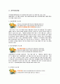 장애인 복지 - 서울시 은평구 서부장애인종합복지관 현황 및 지역사회 활동 12페이지