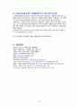 장애인 복지 서비스 및 복시시설 방문  40페이지