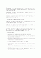 정신보건사회복지의 개념과 목적 및 역할과 기능 - 성남시 사회복지센터 사업 사례 4페이지