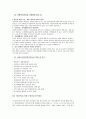 정신보건사회복지의 개념과 목적 및 역할과 기능 - 성남시 사회복지센터 사업 사례 5페이지
