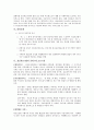 정신보건사회복지의 개념과 목적 및 역할과 기능 - 성남시 사회복지센터 사업 사례 6페이지