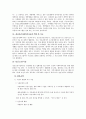 정신보건사회복지의 개념과 목적 및 역할과 기능 - 성남시 사회복지센터 사업 사례 7페이지