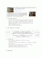정신보건사회복지의 개념과 목적 및 역할과 기능 - 성남시 사회복지센터 사업 사례 18페이지