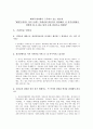 정신보건사회복지의 개념과 목적 및 역할과 기능 - 성남시 사회복지센터 사업 사례 21페이지