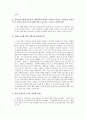 정신보건사회복지의 개념과 목적 및 역할과 기능 - 성남시 사회복지센터 사업 사례 22페이지