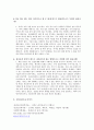정신보건사회복지의 개념과 목적 및 역할과 기능 - 성남시 사회복지센터 사업 사례 23페이지