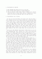 학교사회복지의 이해와 실제 4페이지