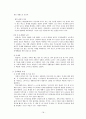 학교사회복지의 이해와 실제 19페이지