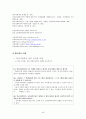 학교사회복지의 이해와 실제 46페이지