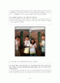학교사회복지의 이해와 실제 48페이지