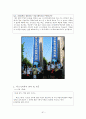 학교사회복지의 이해와 실제 52페이지