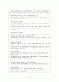 학교사회복지의 이해와 실제 53페이지