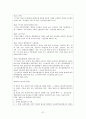학교사회복지의 이해와 실제 58페이지