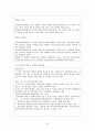 학교사회복지의 이해와 실제 62페이지