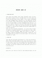 [커피] 커피의 모든 것 1페이지