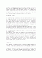[커피] 커피의 모든 것 3페이지