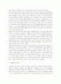 [커피] 커피의 모든 것 4페이지