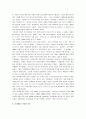 [커피] 커피의 모든 것 5페이지