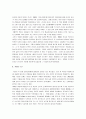 [커피] 커피의 모든 것 6페이지