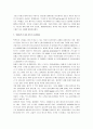 [커피] 커피의 모든 것 7페이지