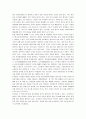 [커피] 커피의 모든 것 8페이지