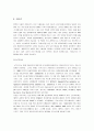 [커피] 커피의 모든 것 9페이지