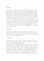 [커피] 커피의 모든 것 10페이지