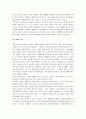 [커피] 커피의 모든 것 11페이지