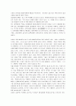 [커피] 커피의 모든 것 12페이지