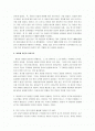 [피아제의 인지발달론, 인지발달이론] 피아제의 인지발달이론 2페이지